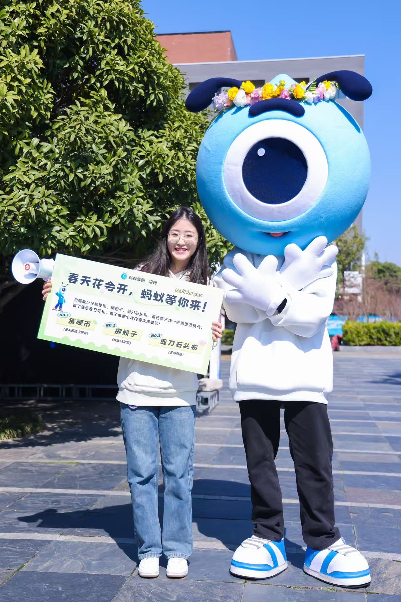 蚂蚁集团2025校园春招 这类人才最“吃香”