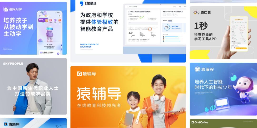 猿辅导回应员工猝死称未安排加班，创始人成立看云控股布局新业务